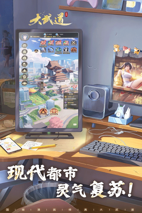 大武道联机版截图2