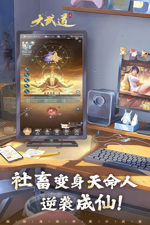 大武道联机版截图4