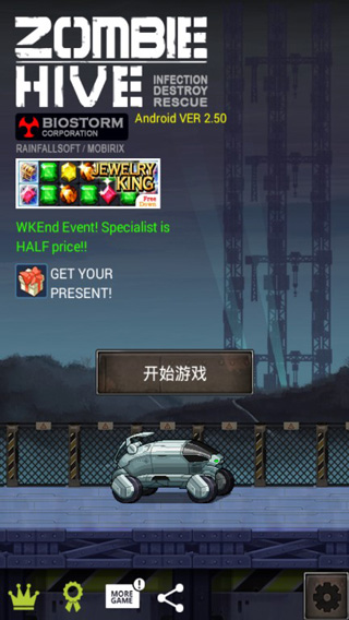 僵尸巢穴游戏截图3