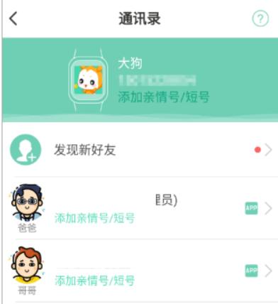 小天才智能手表