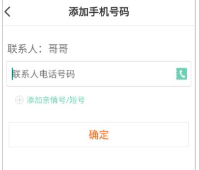 小天才智能手表