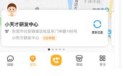 小天才智能手表