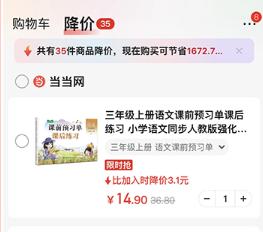 当当网购书商城