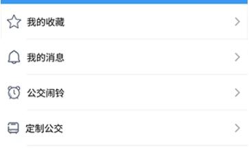 淄博出行实时公交