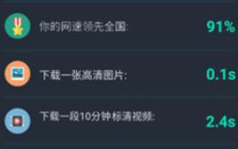 网速测试大师pro