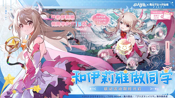 非人学园普通截图2