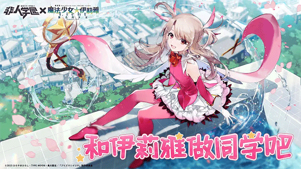 非人学园普通截图5