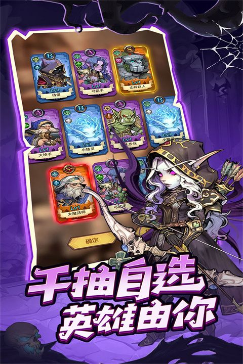 远征传说卡牌截图2