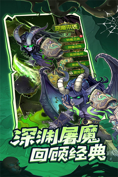 远征传说卡牌截图3