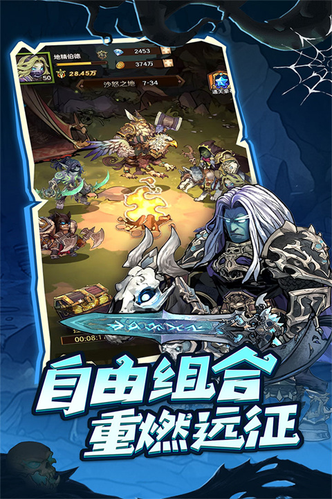 远征传说卡牌截图5