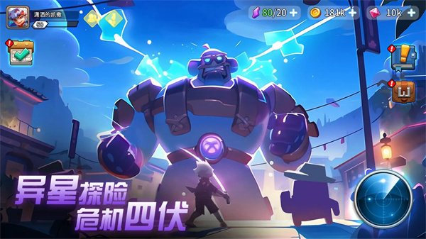 异星之地安卓版截图1