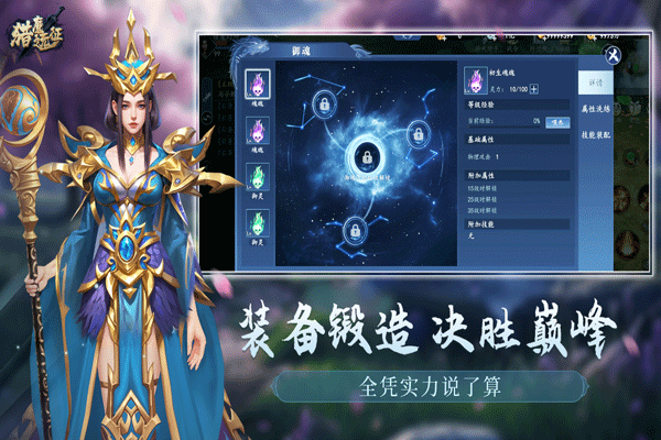 猎魔远征多人截图1