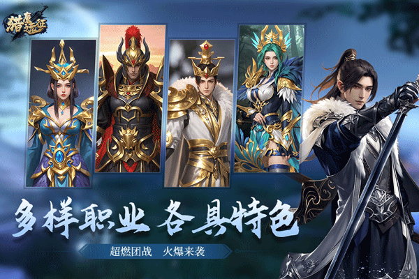 猎魔远征多人截图3