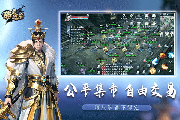 猎魔远征多人截图4