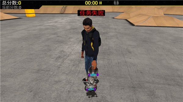 滑板派对3模拟