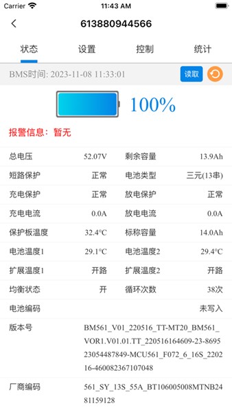明唐智能云手机截图1