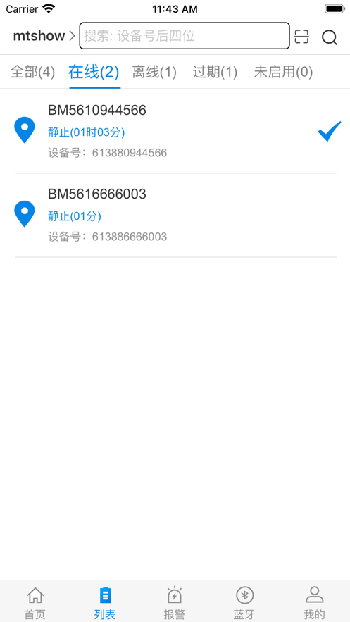 明唐智能云手机截图3