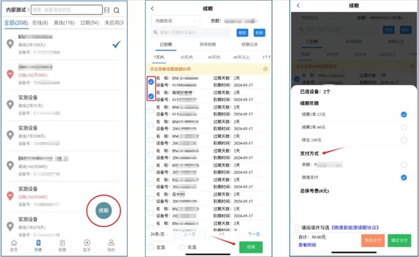 明唐智能云图片3