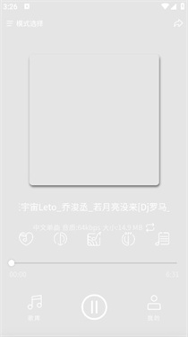嗨瑶音乐车载dj舞曲