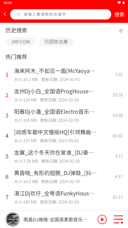 嗨瑶音乐车载dj舞曲