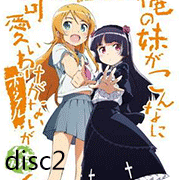 我的妹妹不可能那么可爱