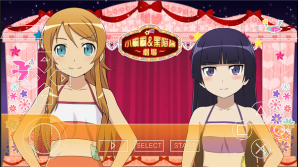 我的妹妹不可能那么可爱截图2