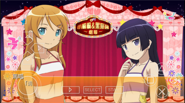 我的妹妹不可能那么可爱截图3