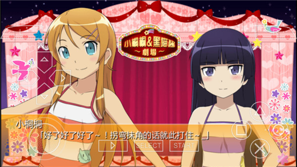 我的妹妹不可能那么可爱截图4