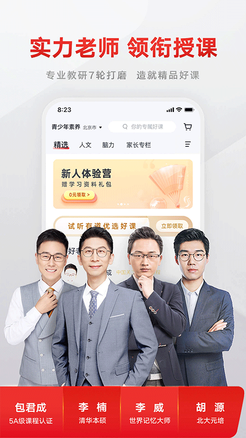 有道精品课课程5