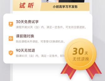 有道精品课课程