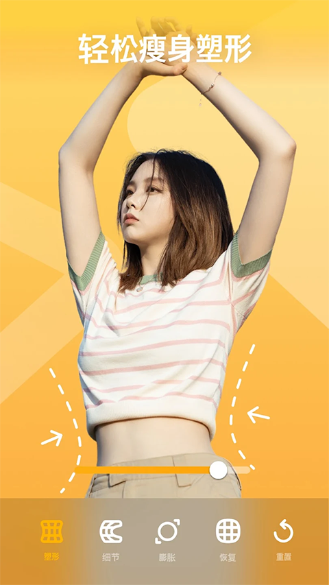 Peachy美颜神器软件1