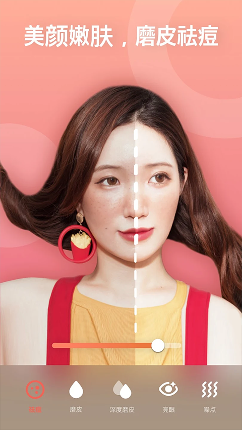 Peachy美颜神器软件2