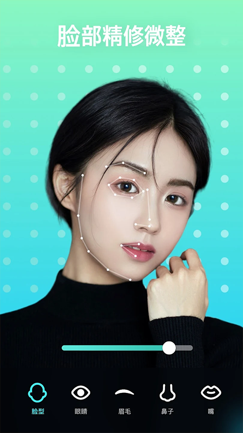 Peachy美颜神器软件4