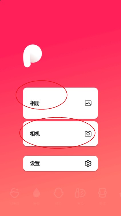 Peachy美颜P图软件