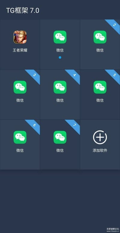 王者框架防闪退软件截图2