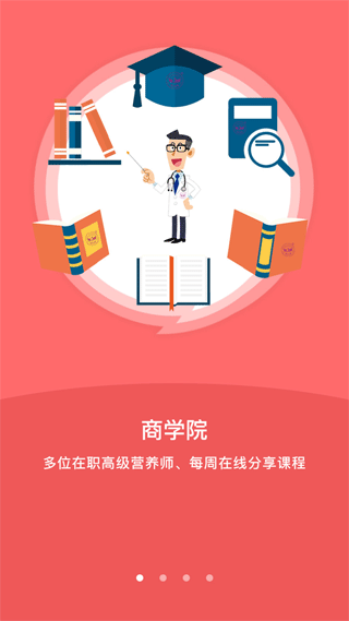 艾美瘦身软件截图1