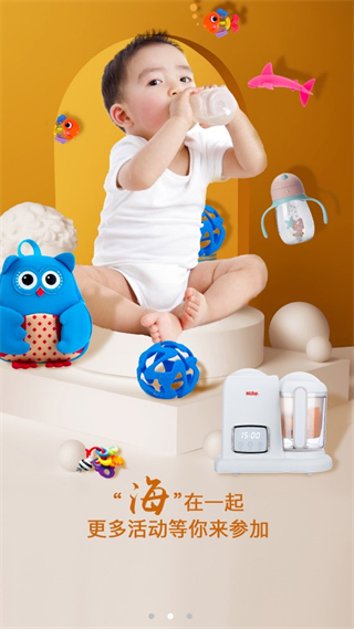 乐童优选海尔截图4