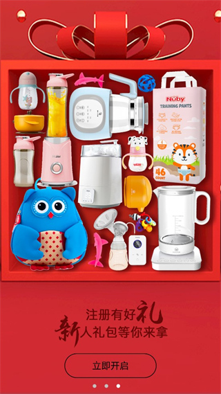 乐童优选海尔截图5