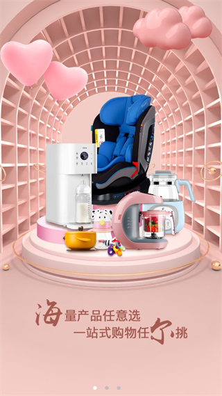 乐童优选海尔截图6