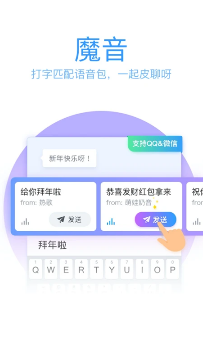 qq笔画输入法手机版截图1