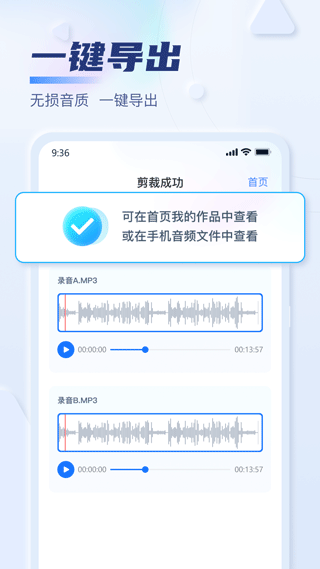 迅捷音频转换器软件截图1