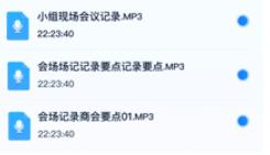 迅捷音频转换器软件