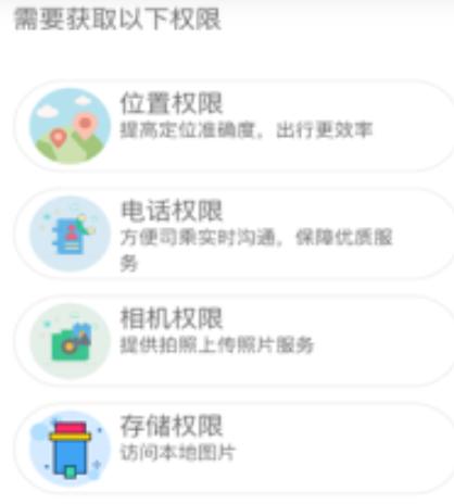 兴义出行网约车