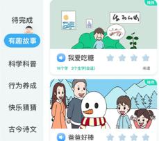 适趣ai中文识字