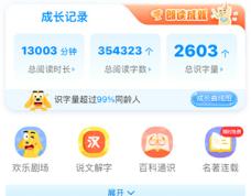 适趣ai中文识字