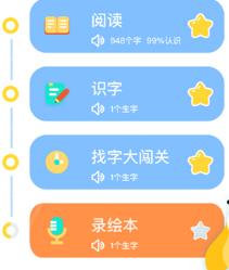 适趣ai中文识字