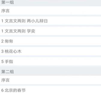作业精灵答案搜索