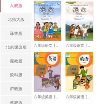 作业精灵答案搜索