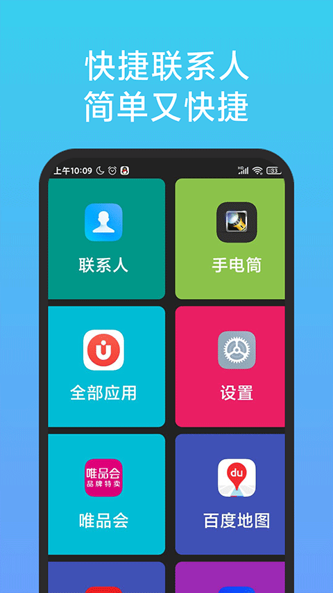 老人桌面简易版截图1
