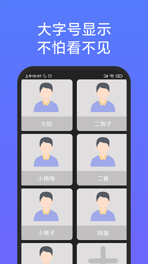 老人桌面简易版截图2